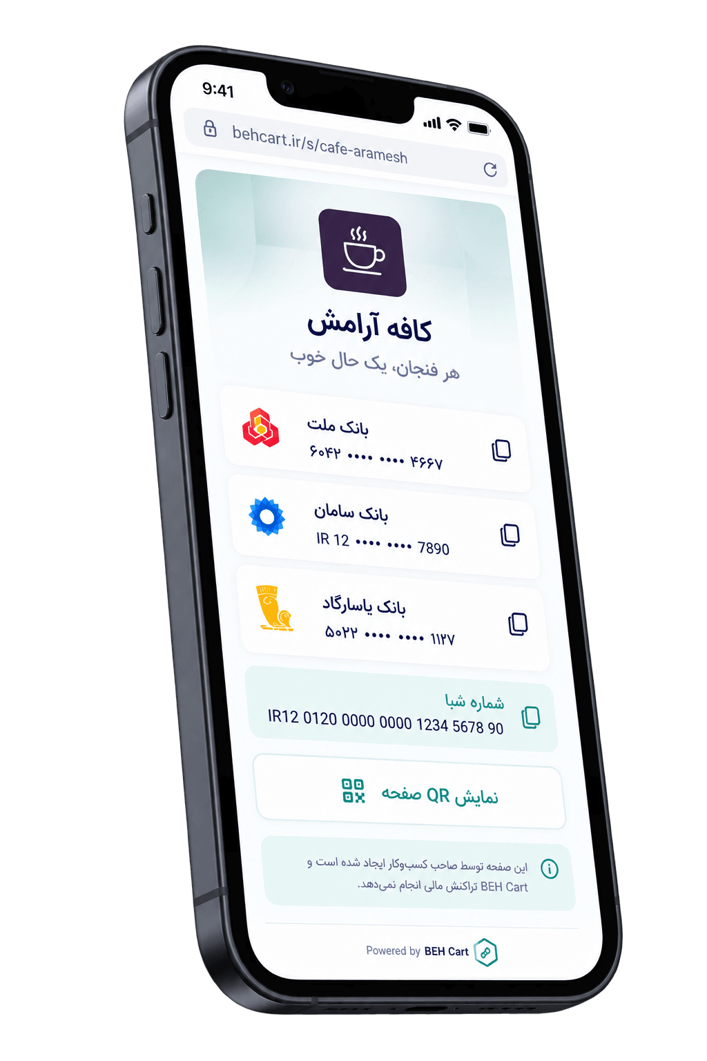 پیشنمایش صفحه عمومی مشتری در BEH Cart